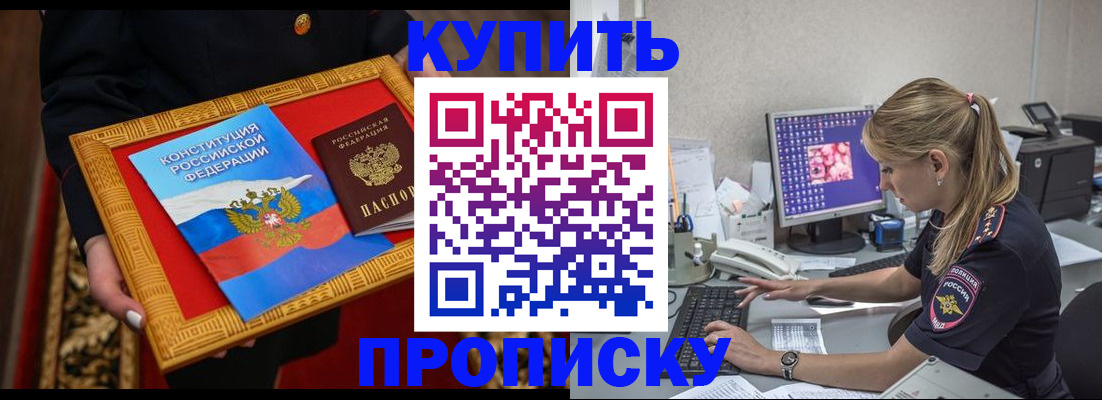 временная регистрация 2025 в Пензе